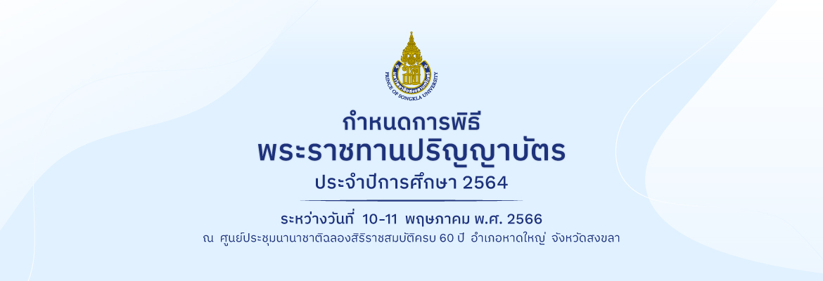 banner-commencement-ceremony-2564