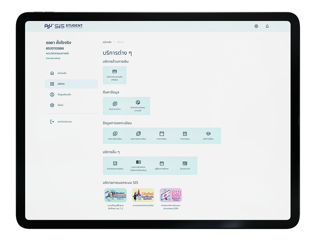 2service-page-ipad-horizontal