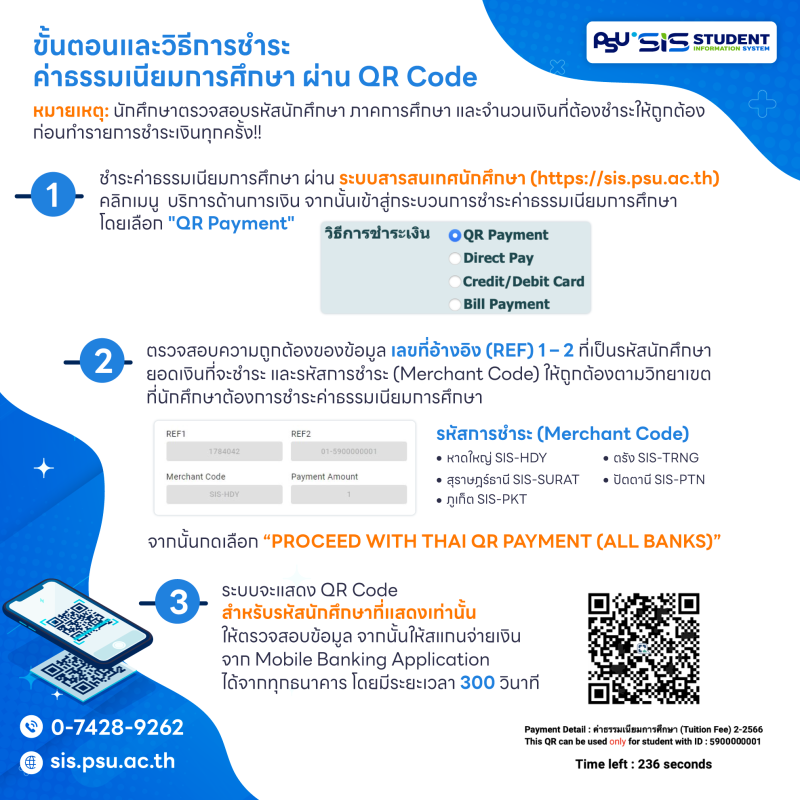 qr-payment-info-2
