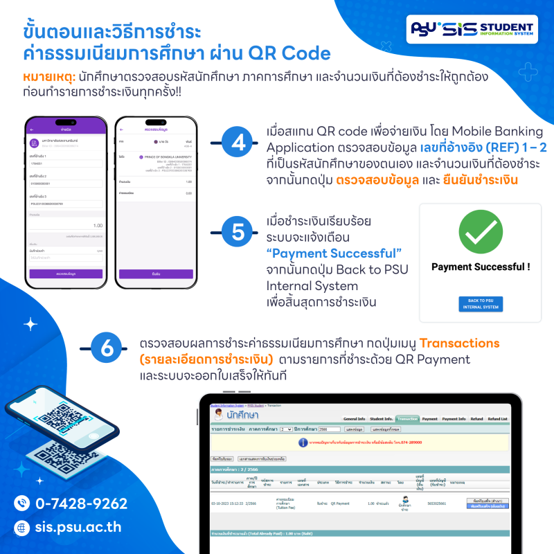 qr-payment-info-3