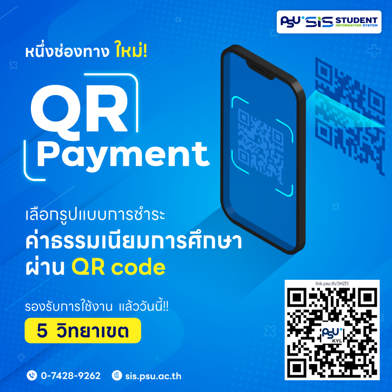 new-qr-payment-info-1-800x800